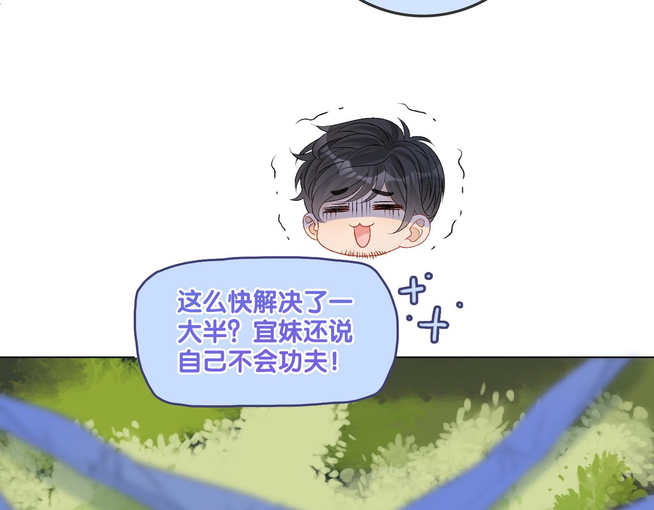 第28话 偷鸡贼？25