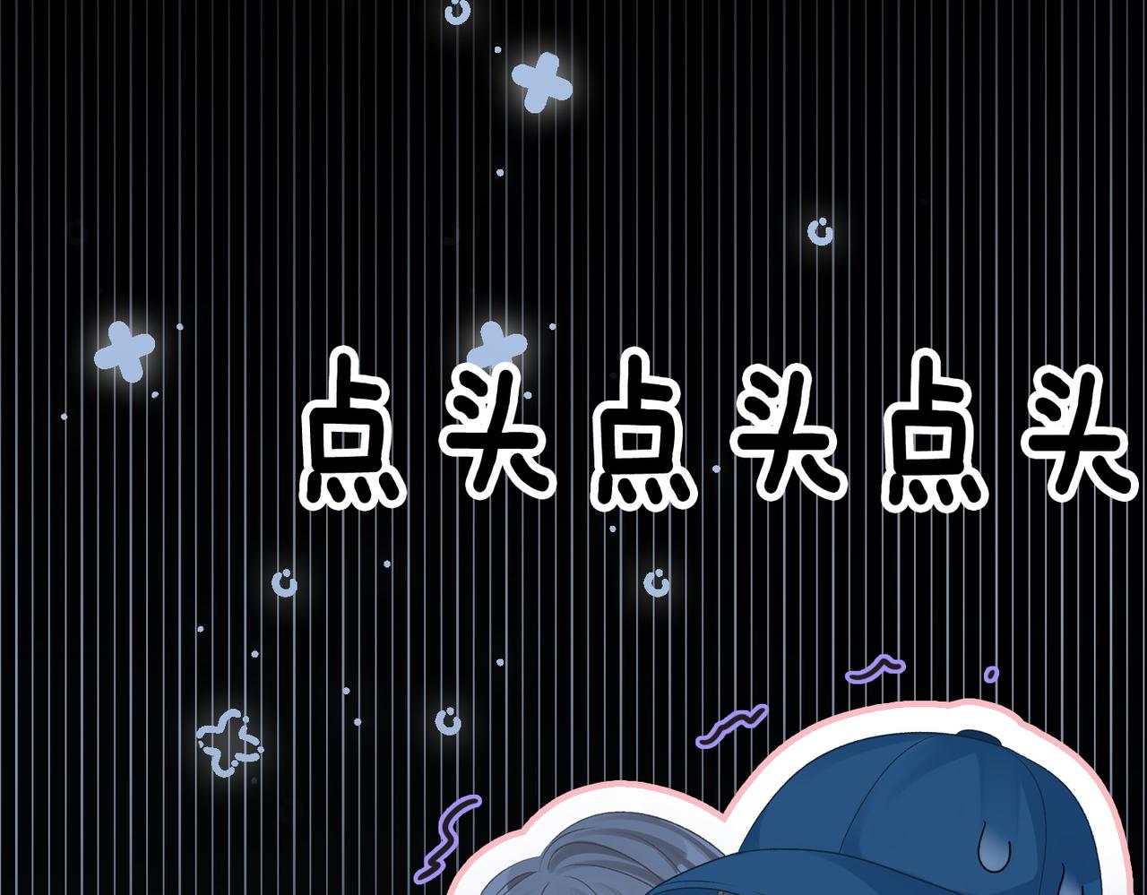 第10话 小鲜肉团来袭~85