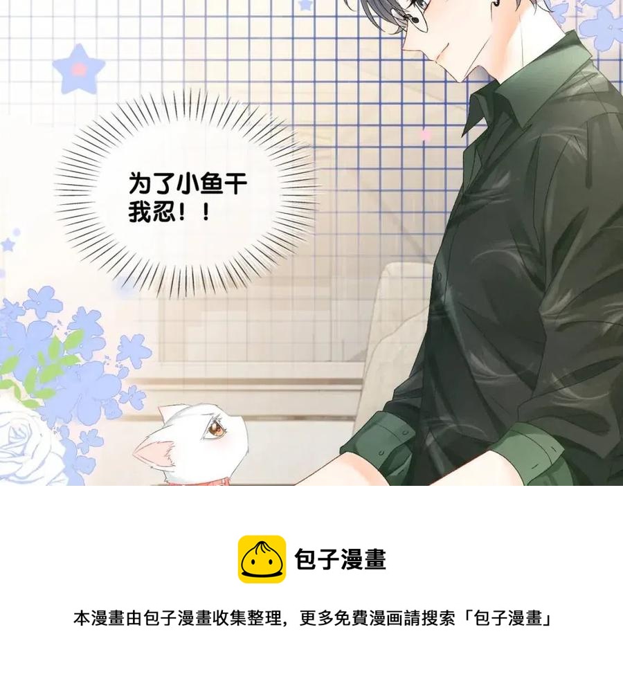 第4话 他吃醋了！68