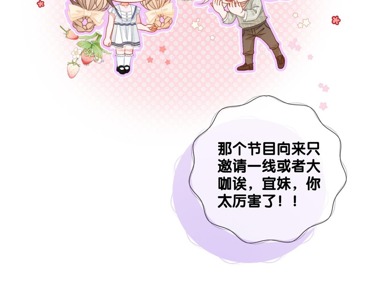 第77话 不许拐走兔兔~60