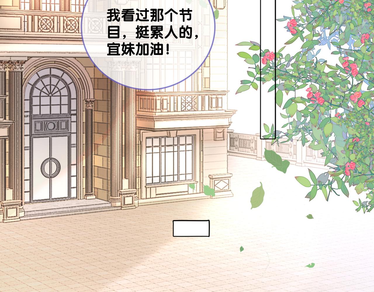 第77话 不许拐走兔兔~62