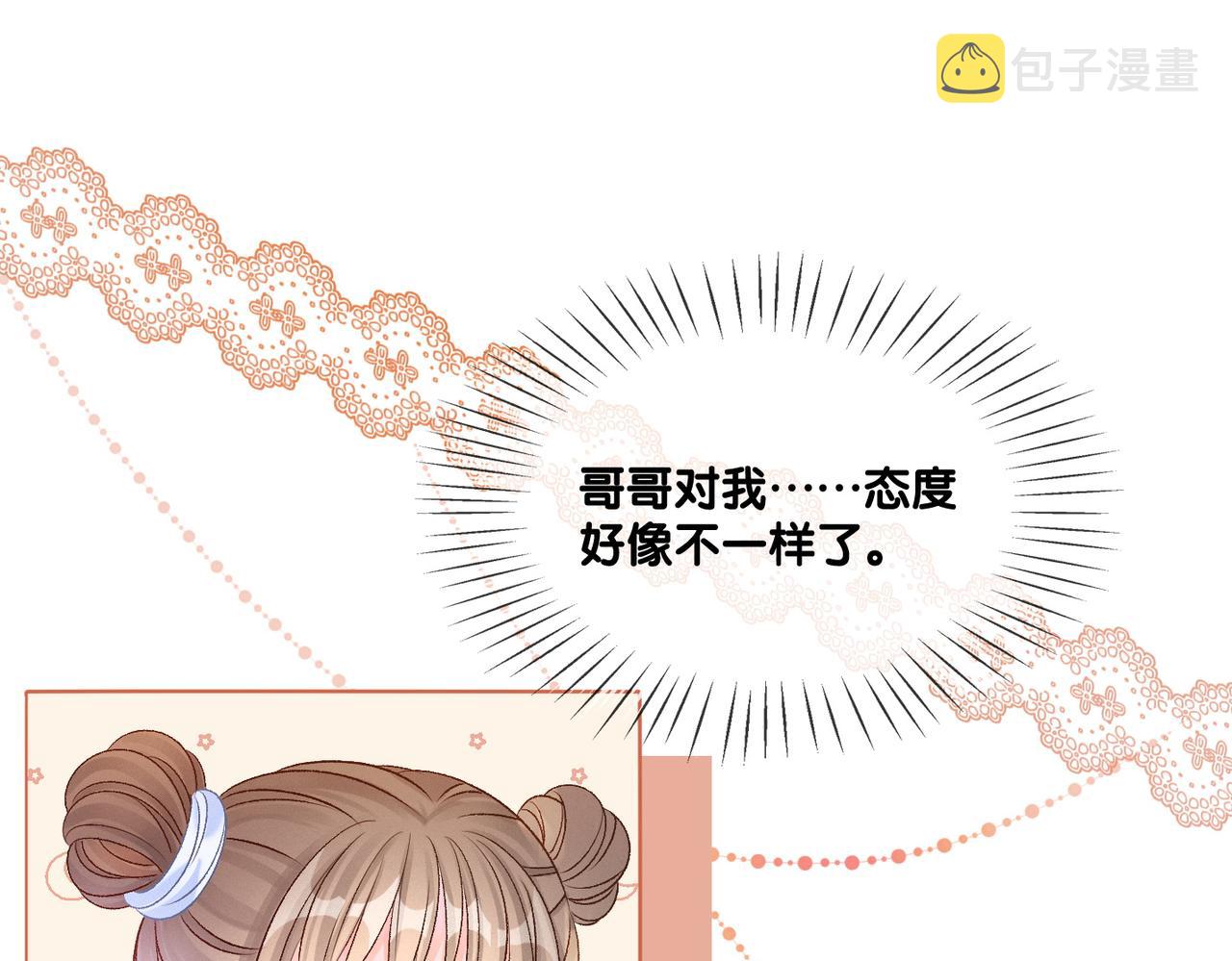 第27话 宠妹之魂觉醒？76