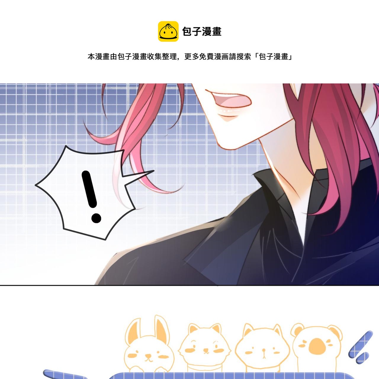 第14话 护兔狂魔104