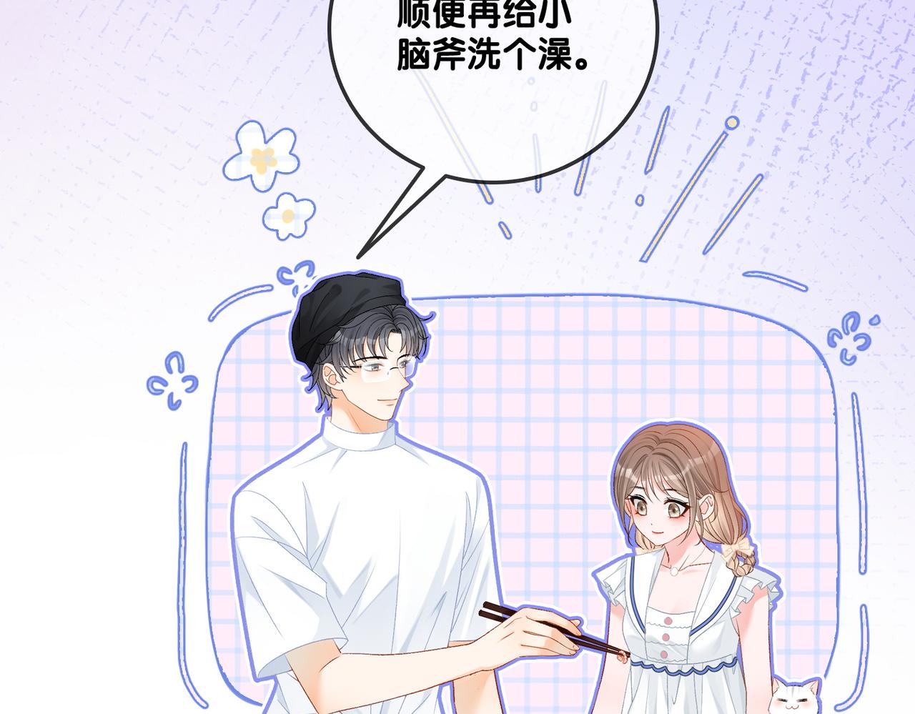 第45话 粉红色兔兔号73