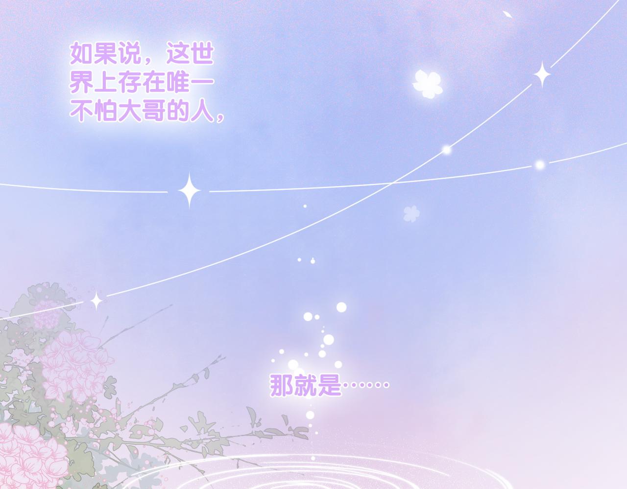 第46话 海底约会62
