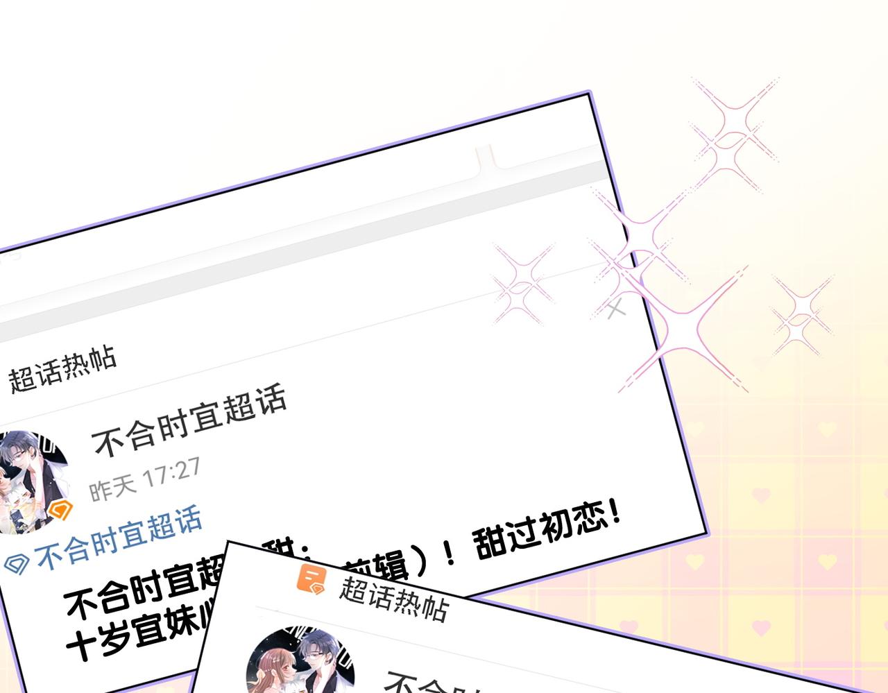 第43话 我嗑我自己33