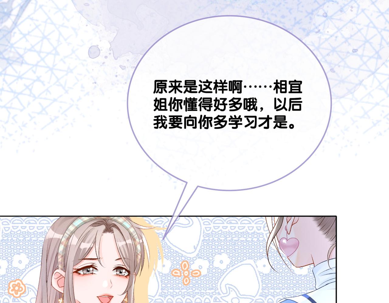 第31话 小脑斧受伤了？20