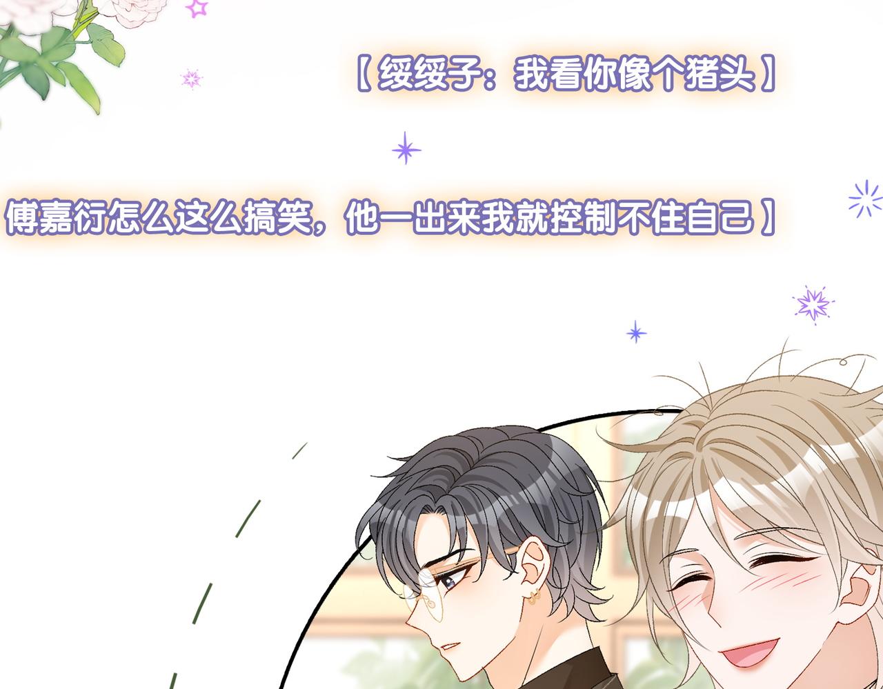 第76话 交换礼物6