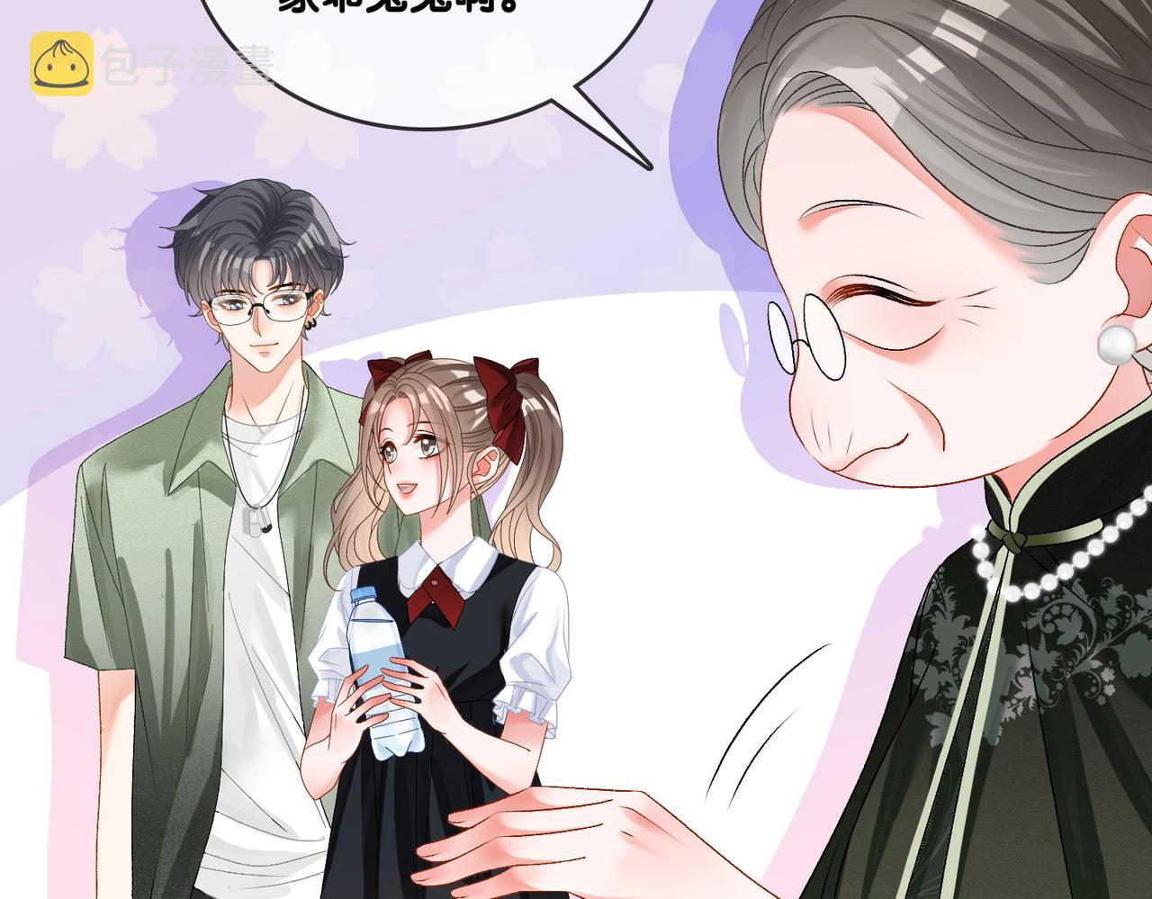 第61话提前见家长？93
