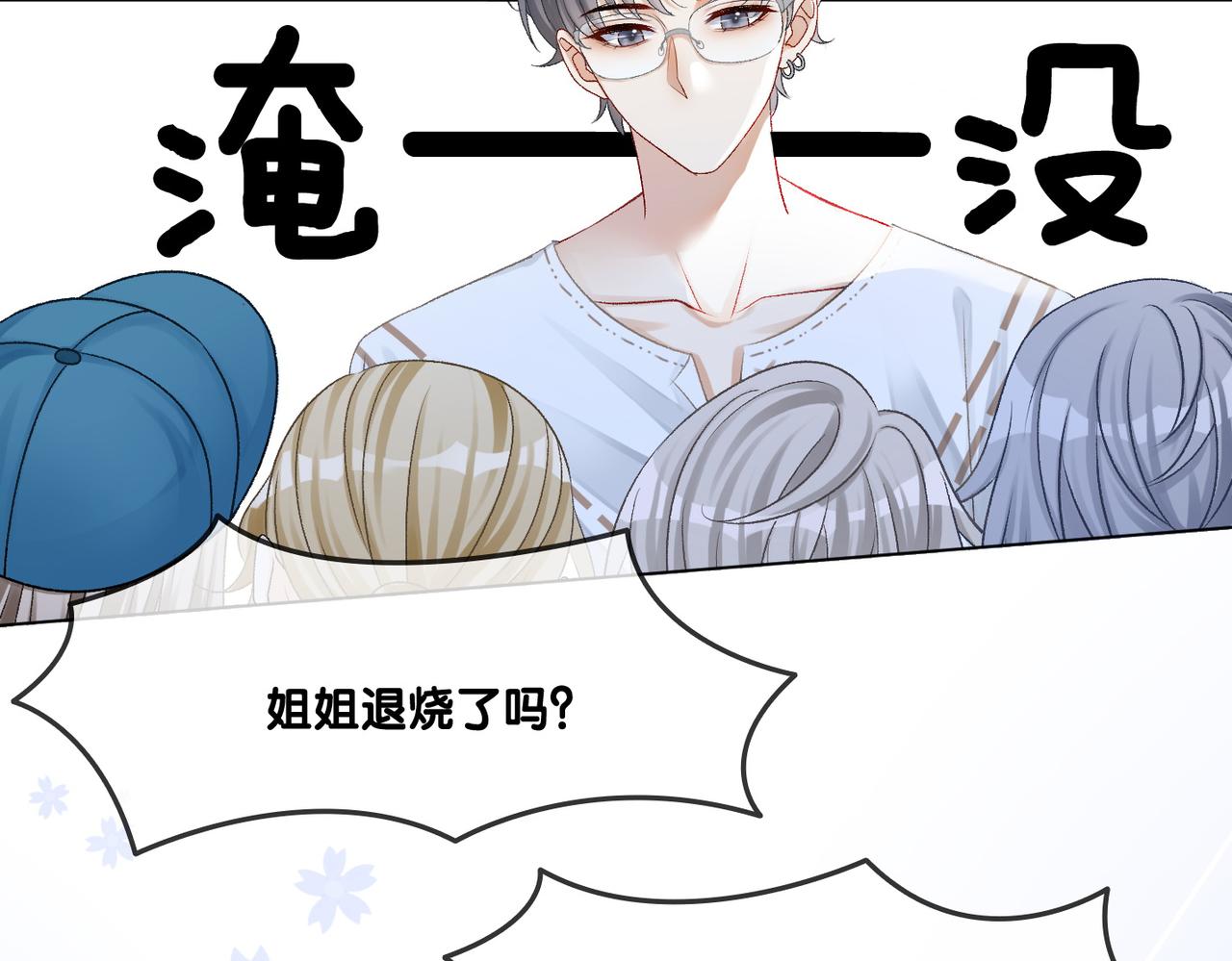 第11话 兔兔生病了？！95