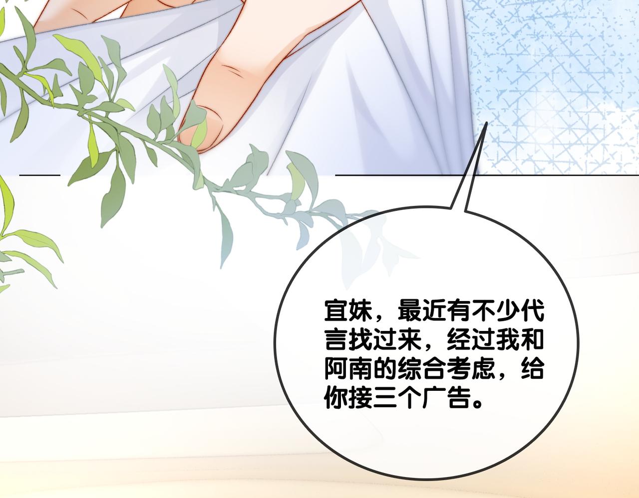 第91话 你想公开吗？54