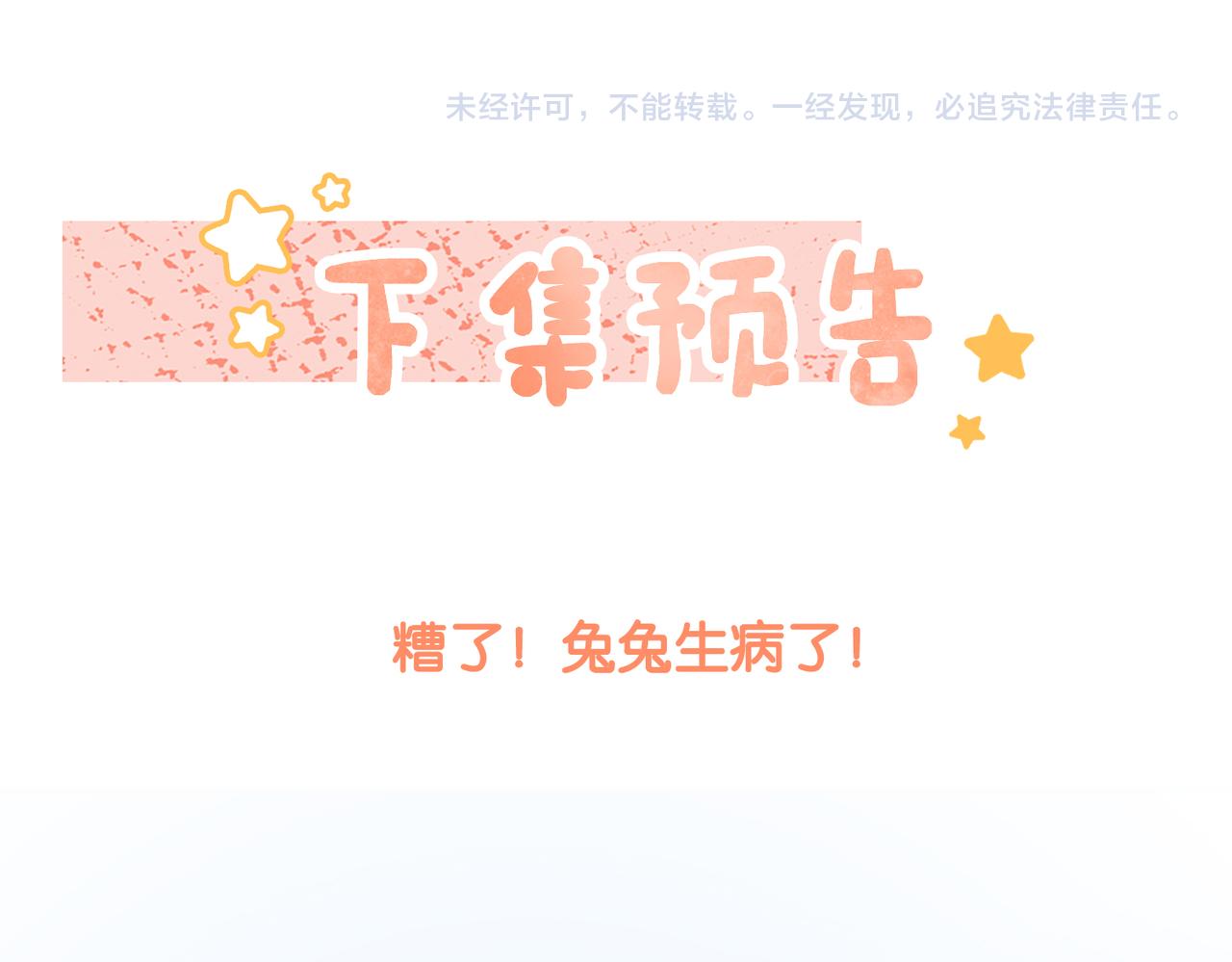 第10话 小鲜肉团来袭~113