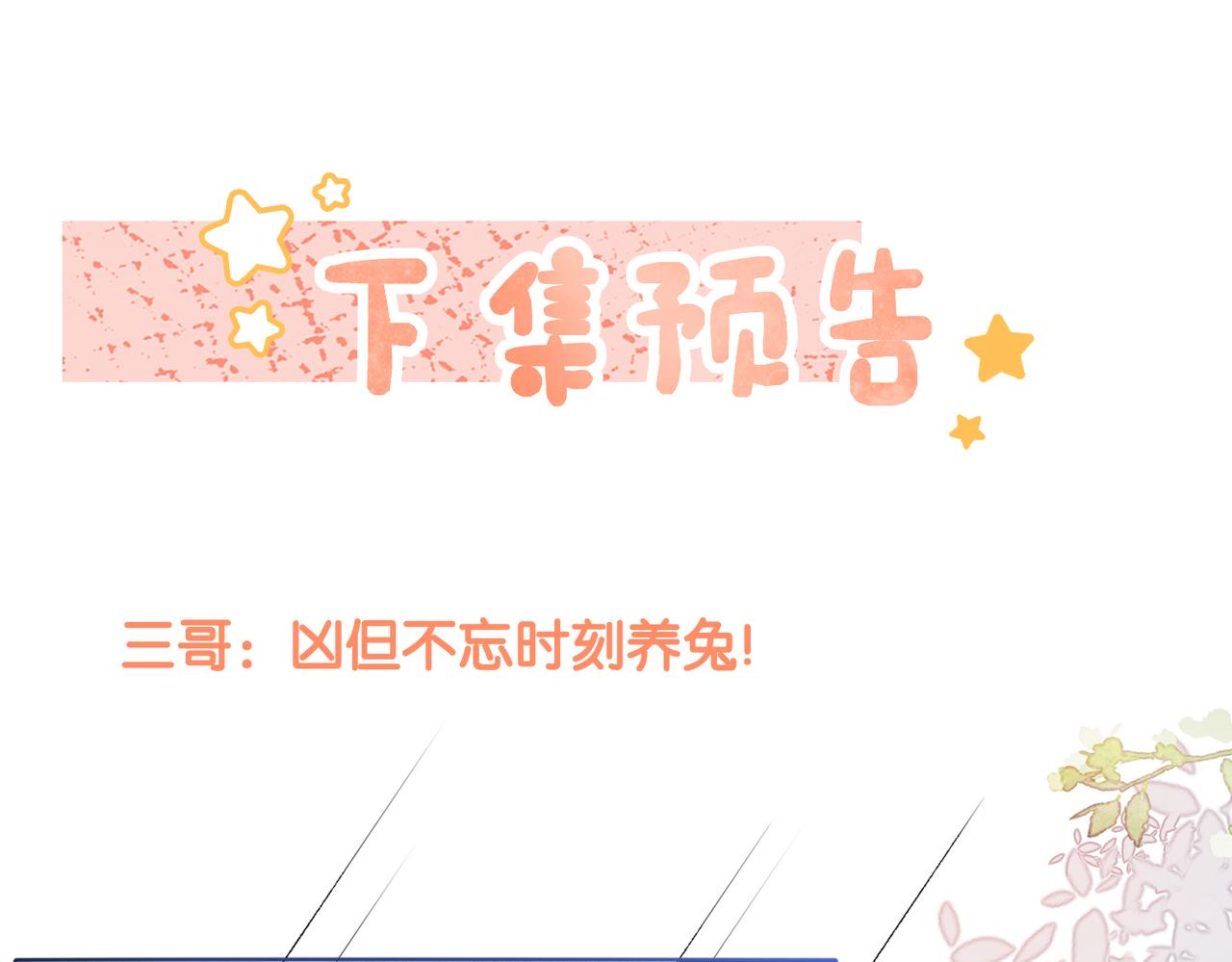 第12话 针灸102