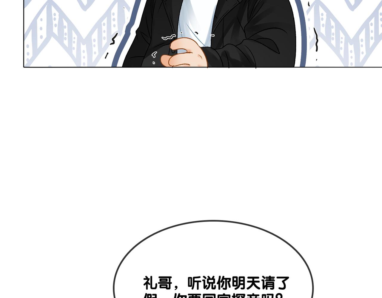 第25话 新的哥哥73