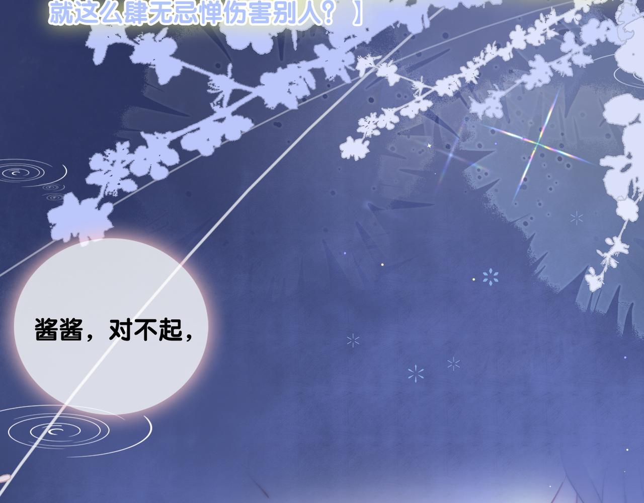 第67话 时影帝“不行”6