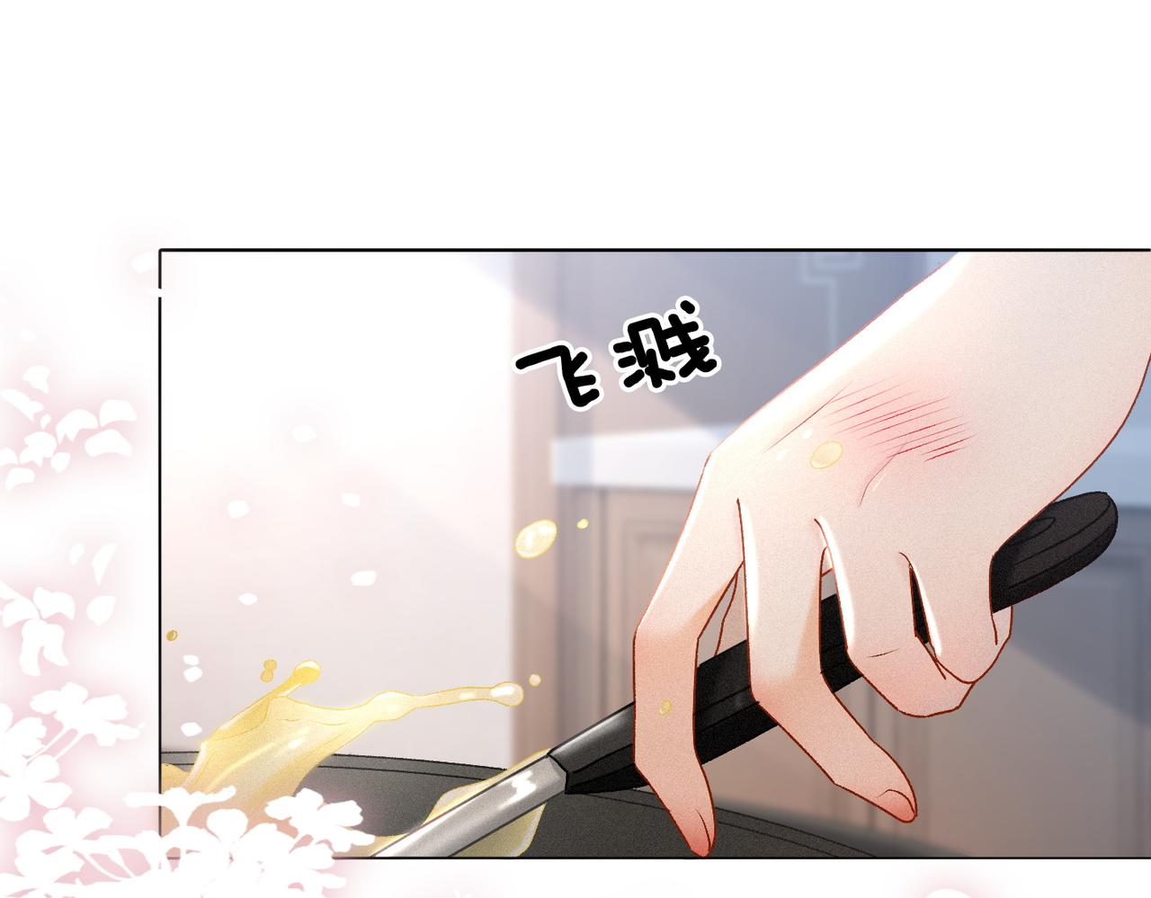 第23话 白莲花想使坏？52