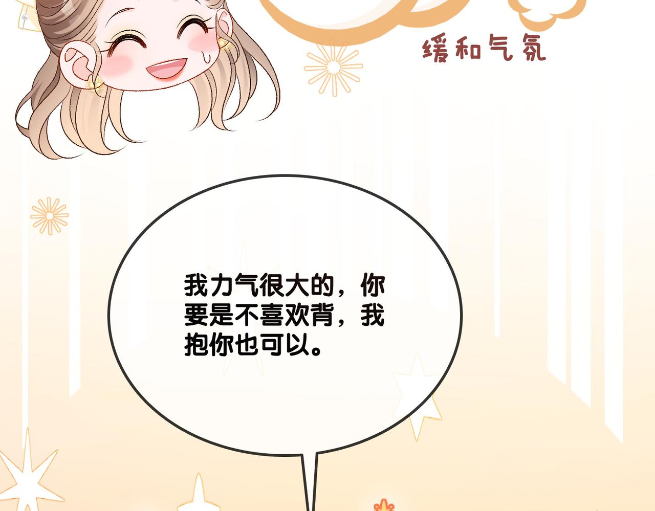 第52话大哥他口是心非52