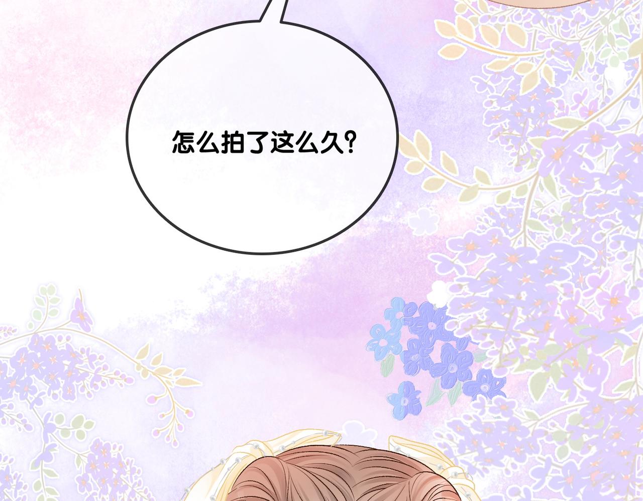 第49话 吸血鬼公爵与兔兔公主104