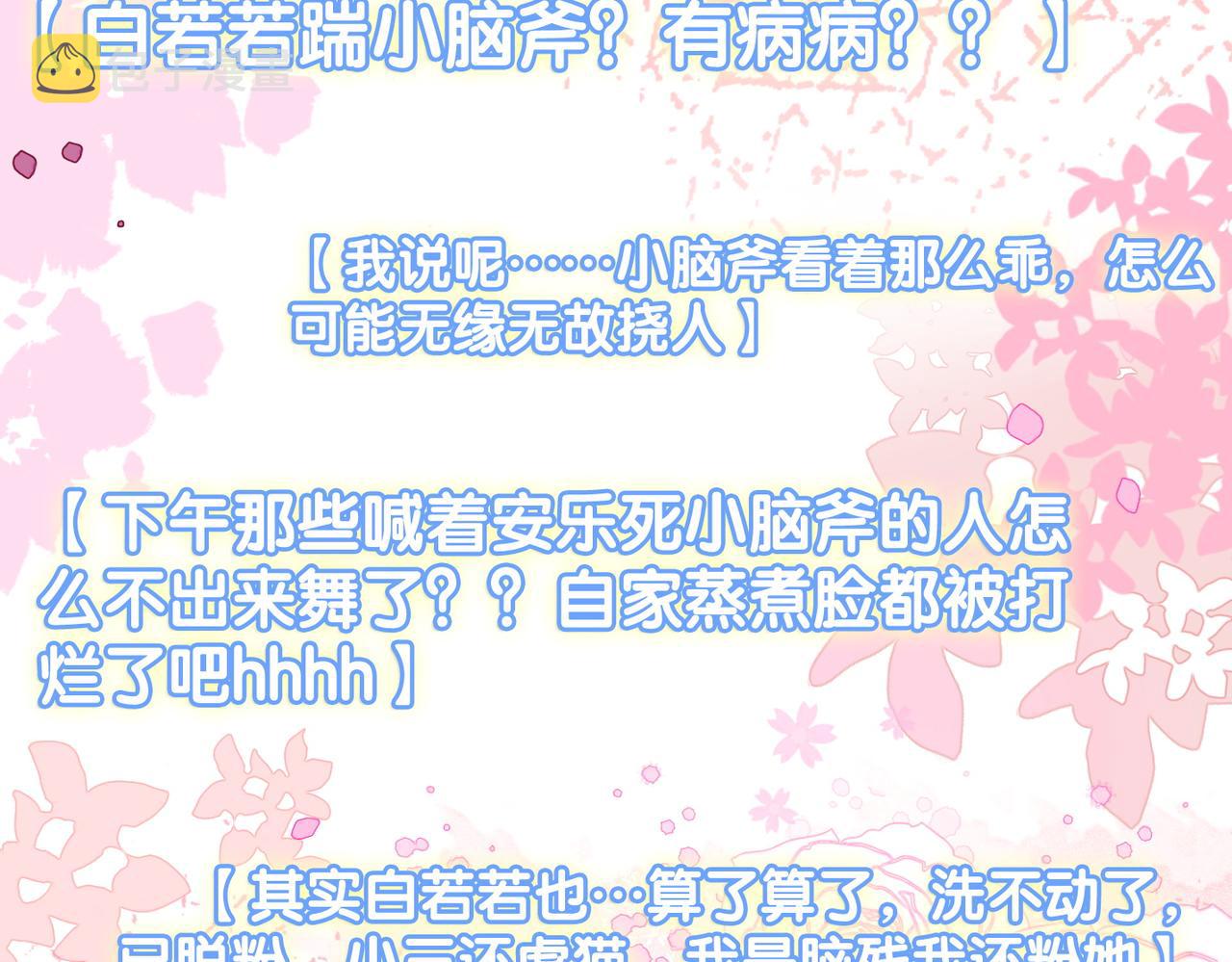 第34话 恶有恶报~81