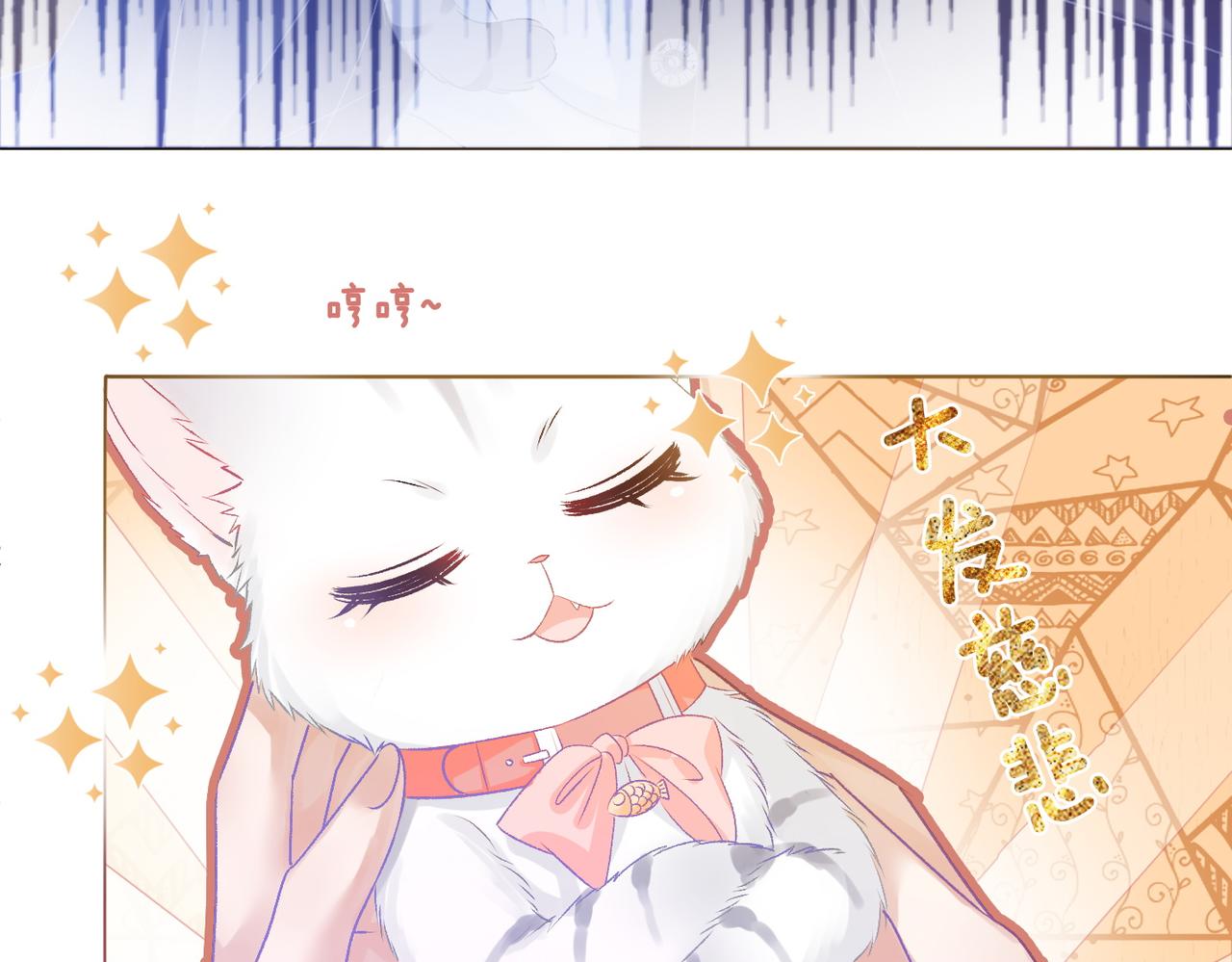 第26话 兔兔撒娇？48