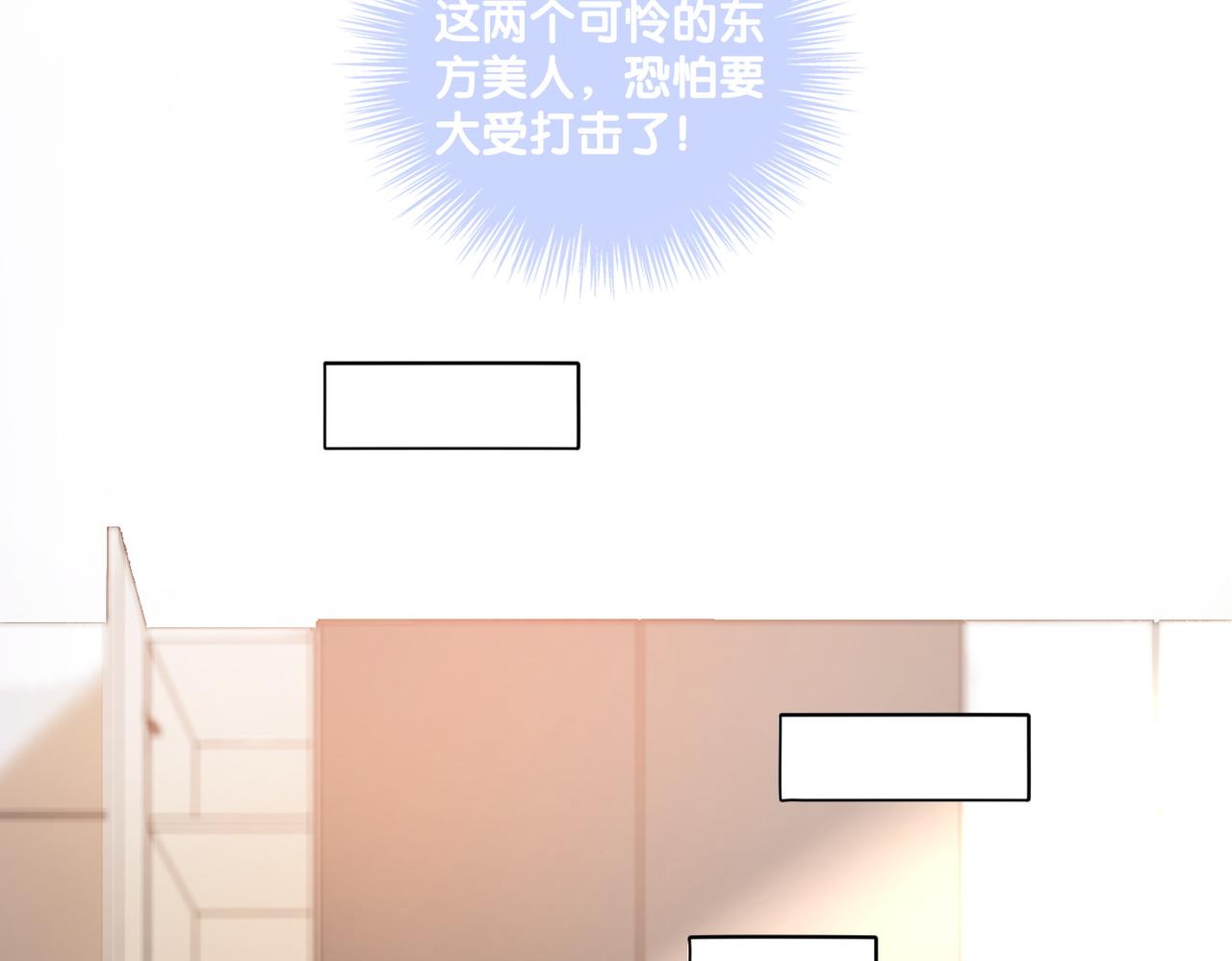 第47话 影帝他套路满满82