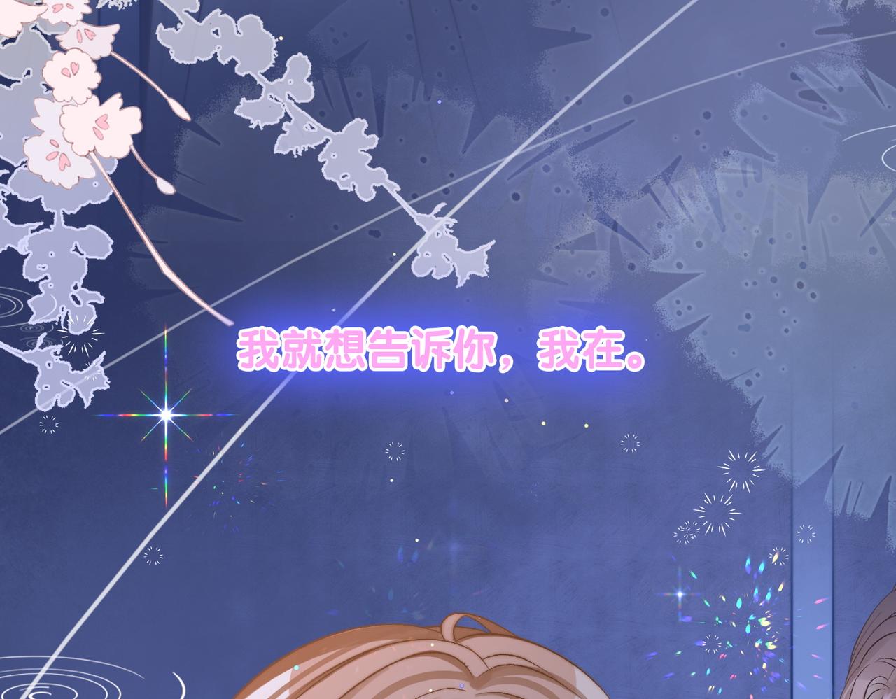 第83话 护妻狂魔52