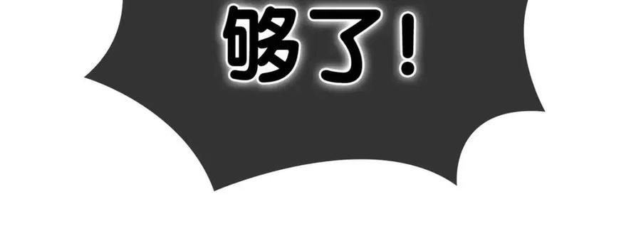 第5话 红毯解围82