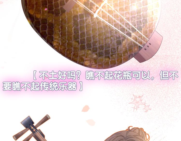 第14话 三弦惊四座18