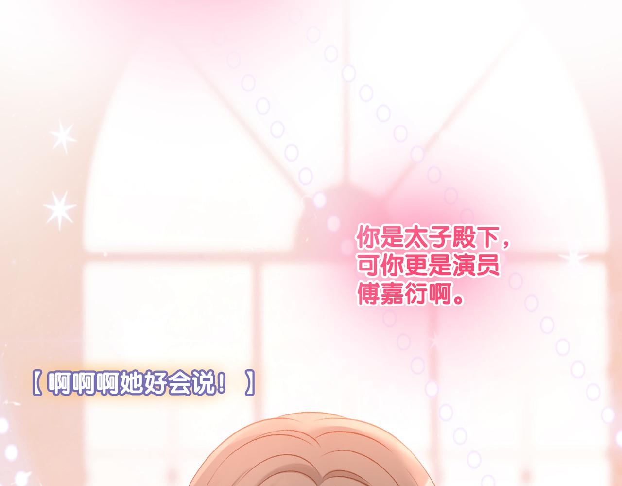 第76话 交换礼物18