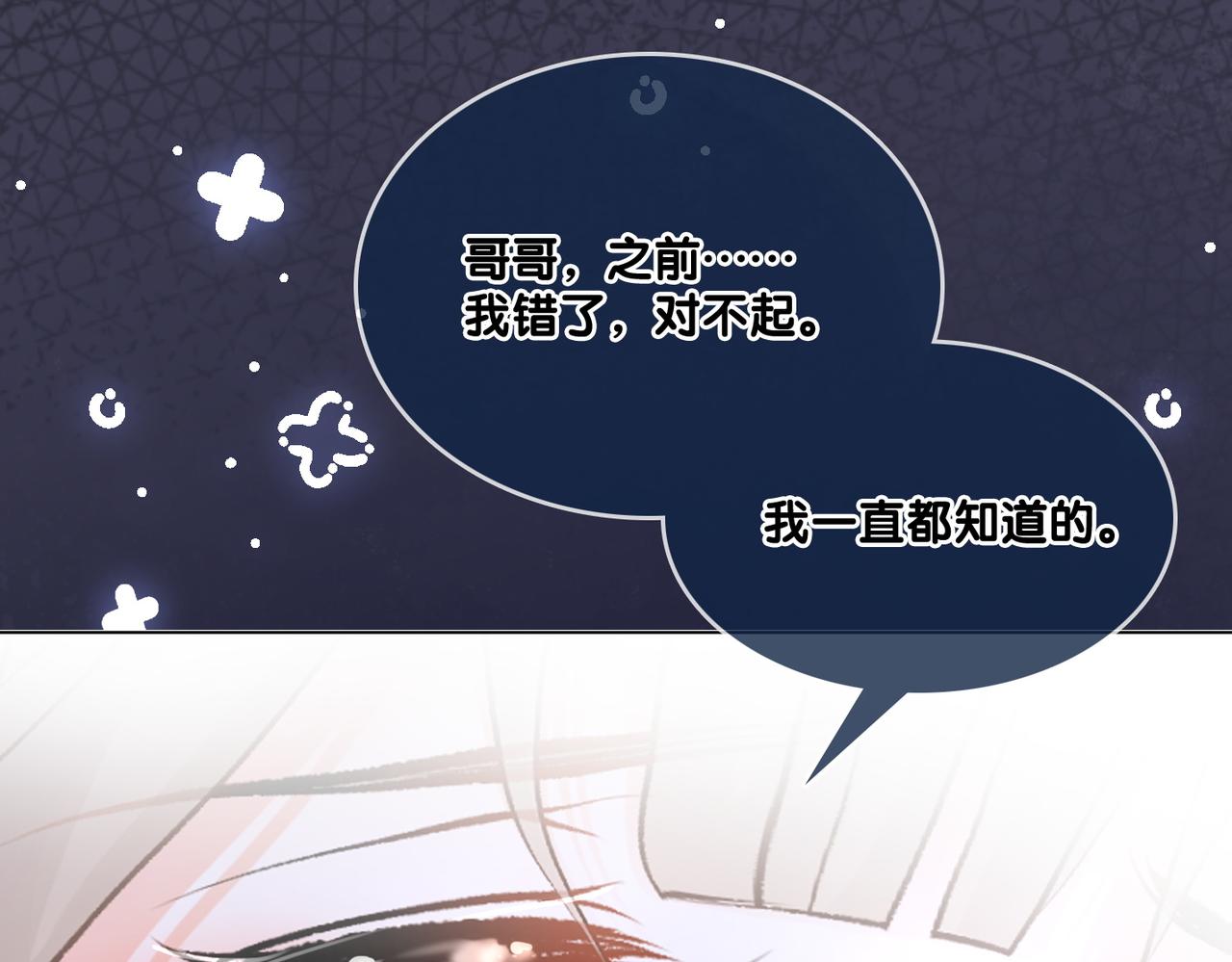 第16话 大佬气场哪有妹妹重要97