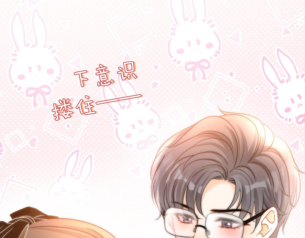 第71话 醉酒兔兔梦游之旅52