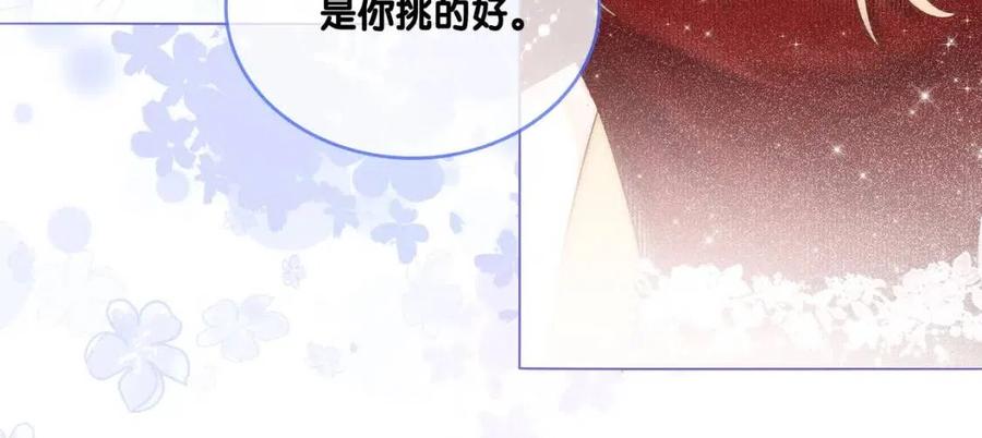 第3话 收获迷弟43