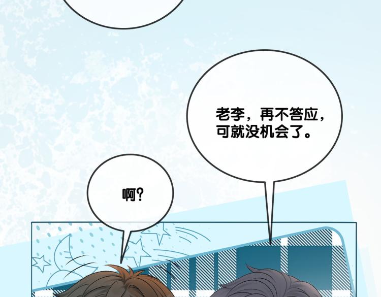 第6话 意外风波93