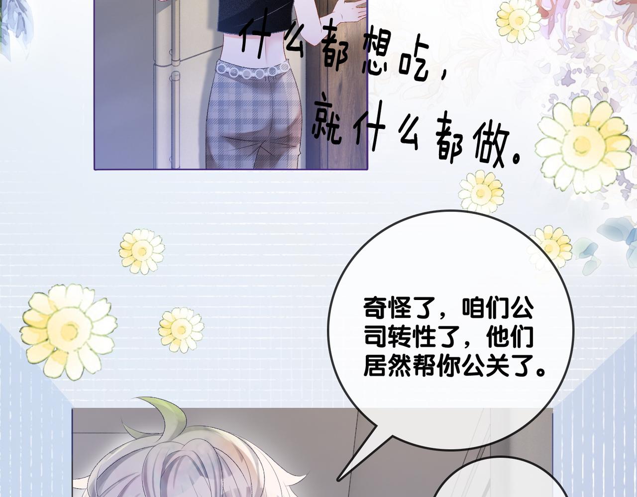 第43话 我嗑我自己20
