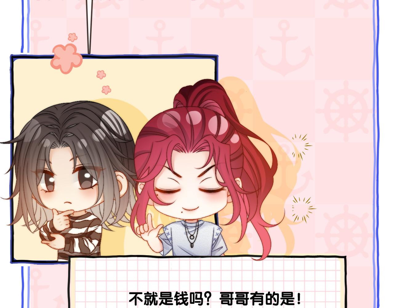 第87话 拍戏邀约83