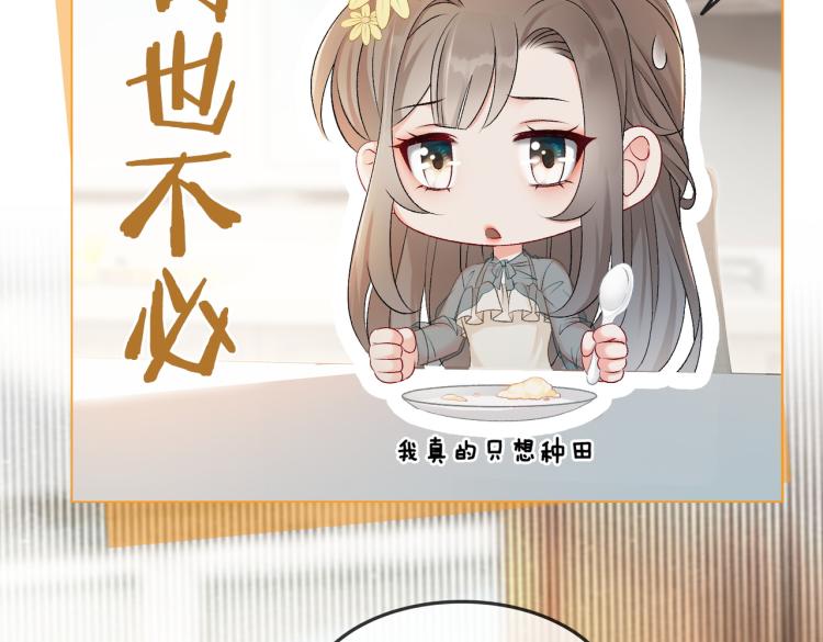 第4话 我要退出娱乐圈64