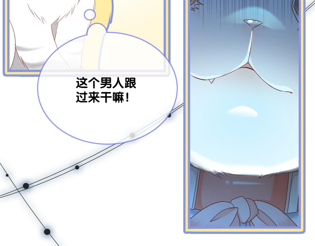 第18话 “绿茶”对决106