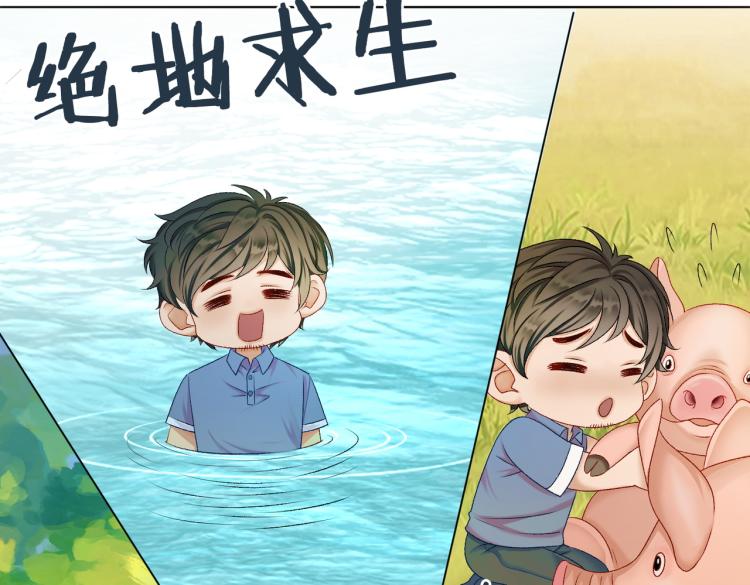 第6话 意外风波87
