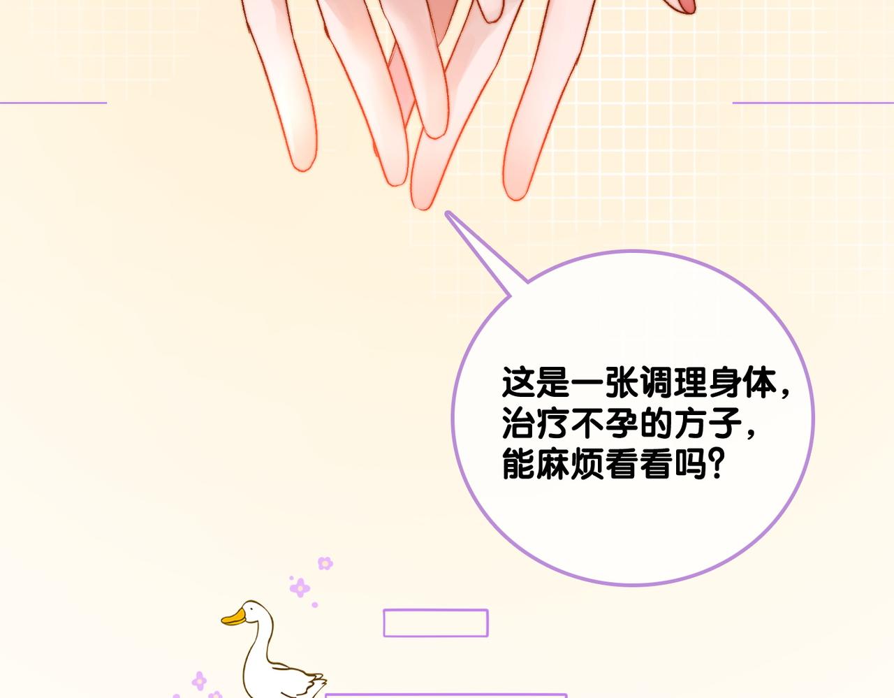第36话 中医大师争当兔兔师父！45