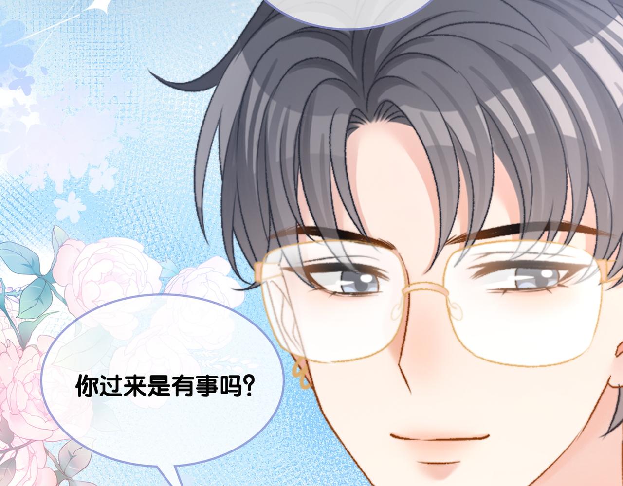 第76话 交换礼物84