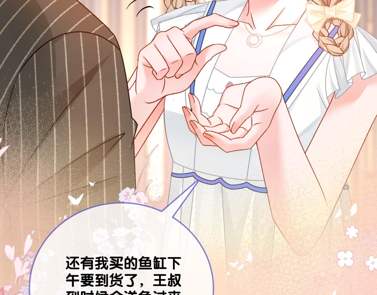 第77话 不许拐走兔兔~66