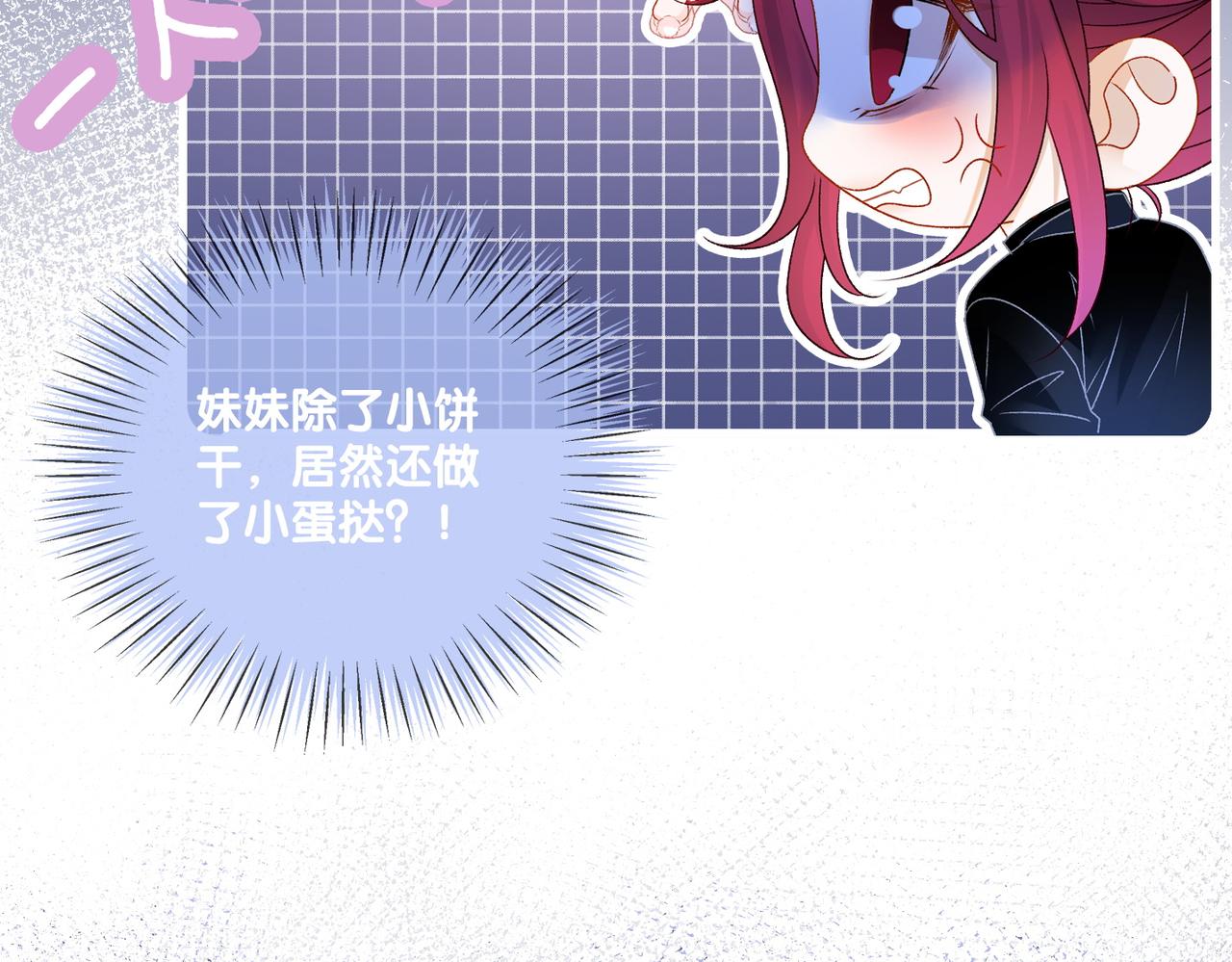 第16话 大佬气场哪有妹妹重要65
