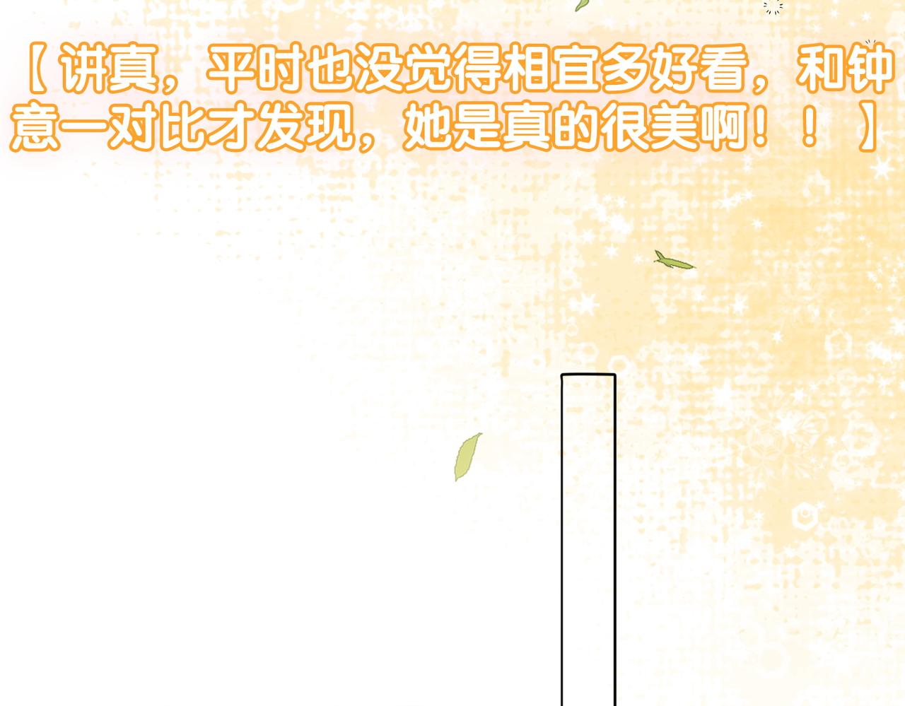 第65话 吃醋的嘴硬兔兔21