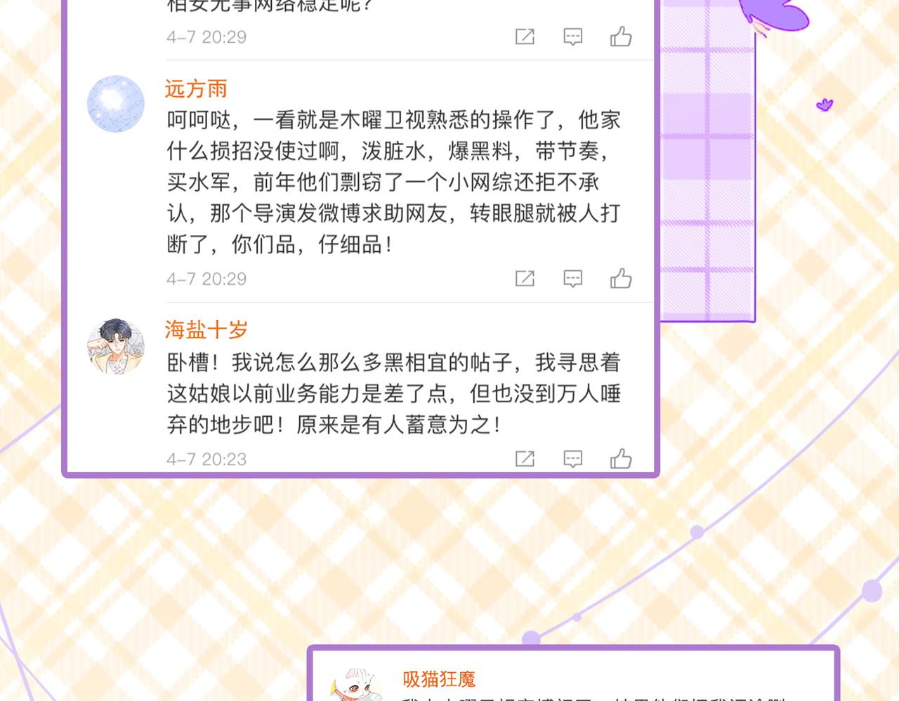 第25话 新的哥哥41