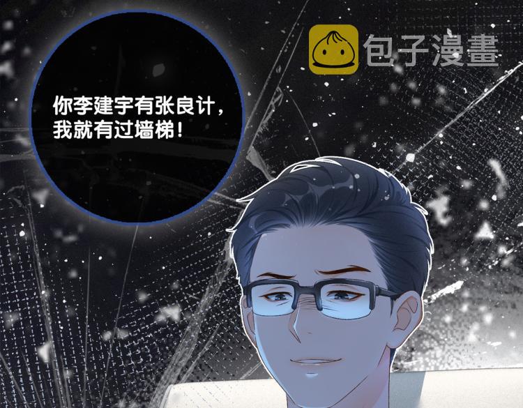 第11话 超飒兔兔110