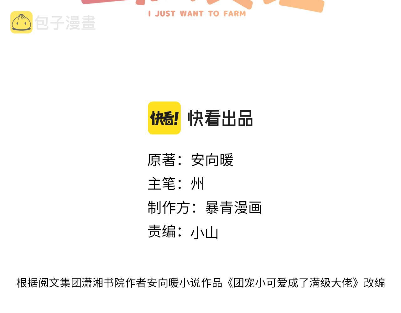 第44话 新cp出现了？2