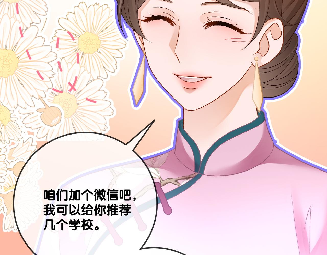 第39话 兔入“狼窝”？60
