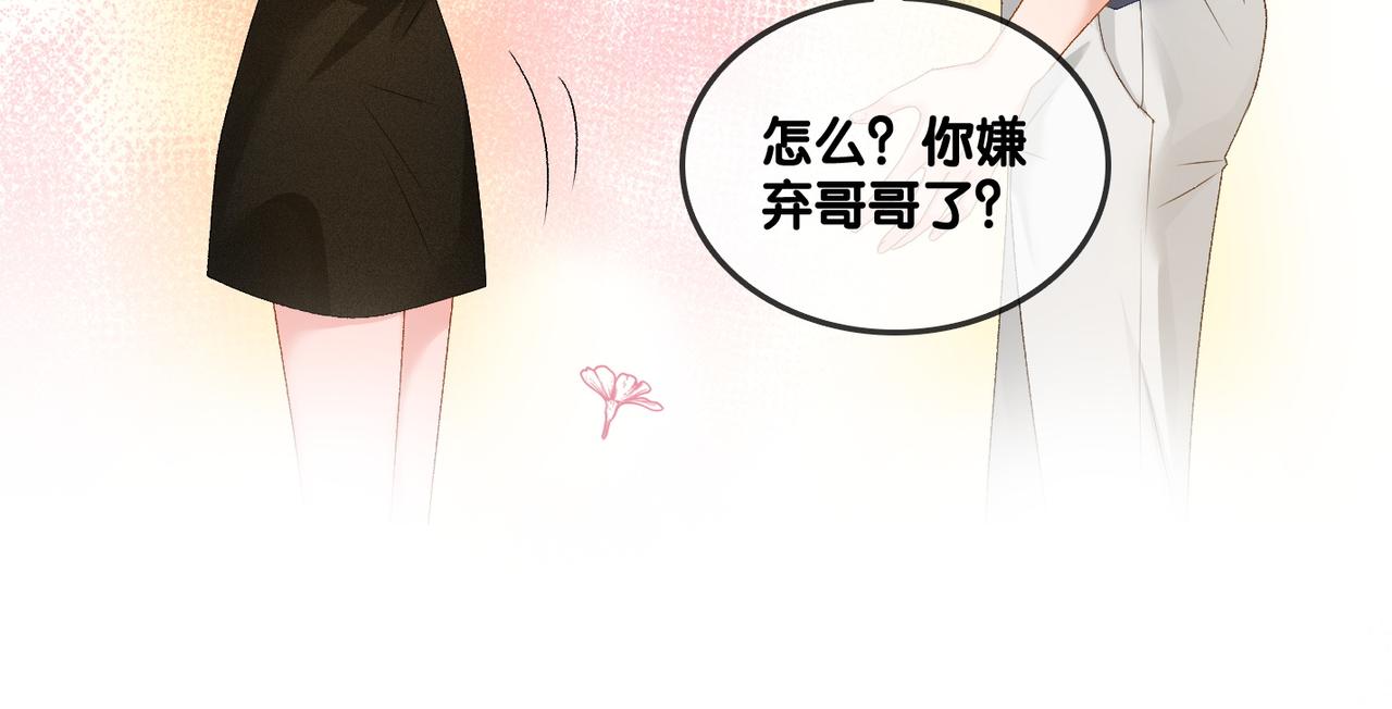 第70话 全是套路22