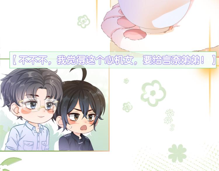 第9话 喂食play？79