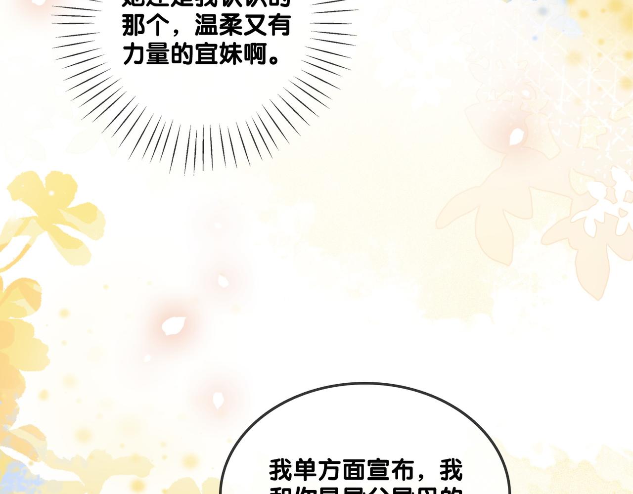 第74话 攻略傲娇闺蜜85